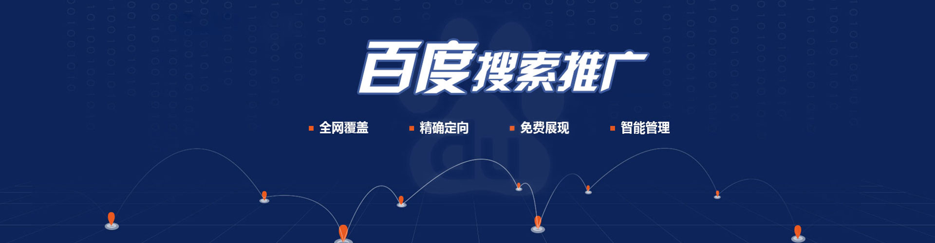 盐水网络推广竞价